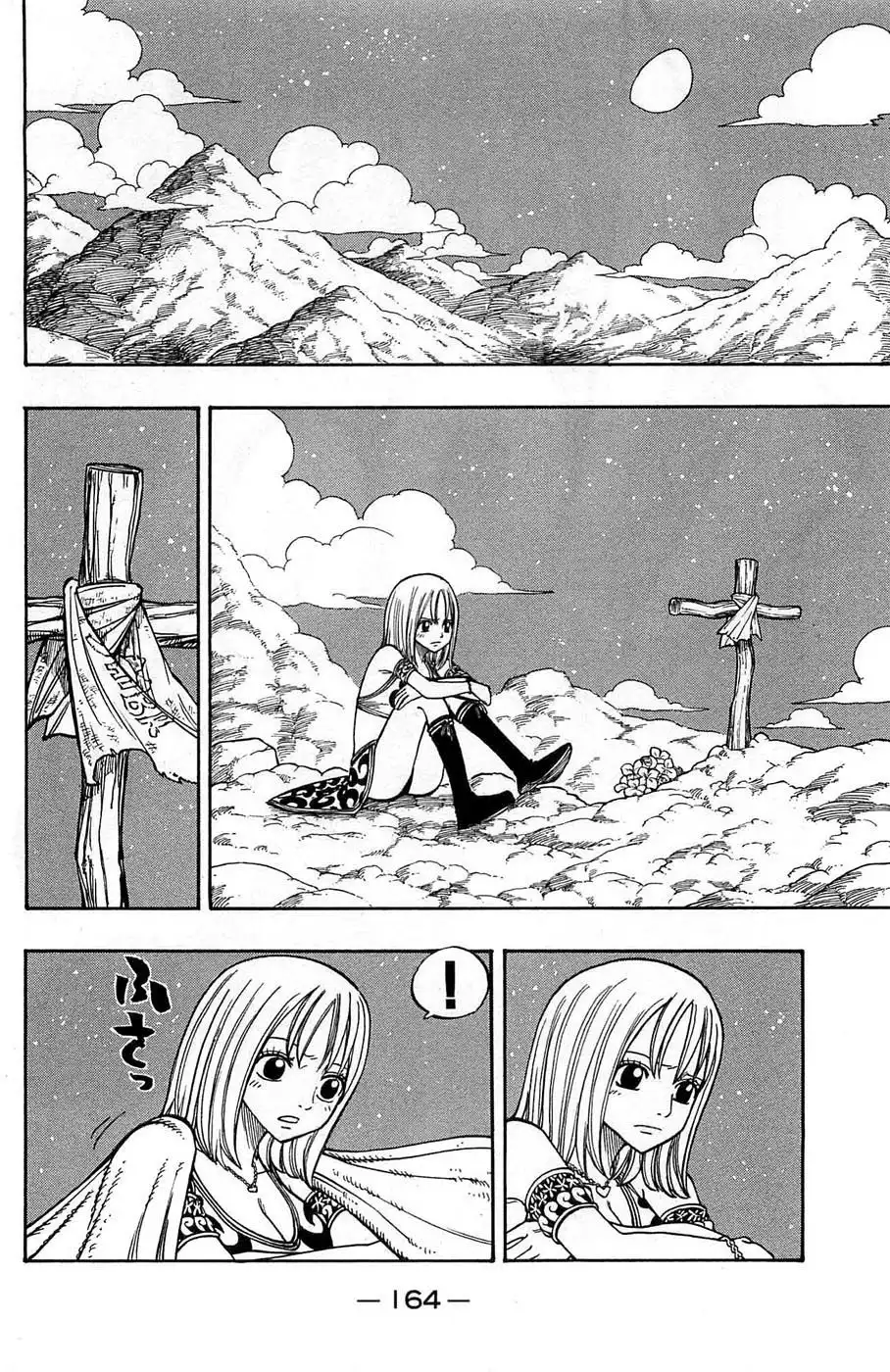 Rave Master Chapter 244 2